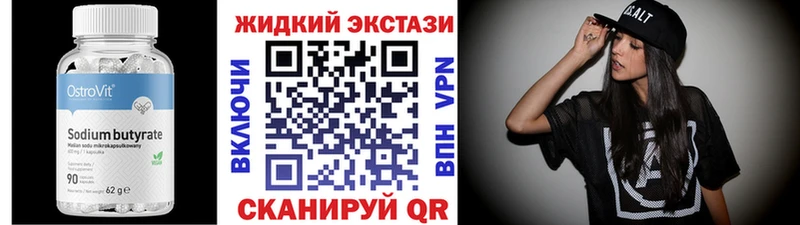 БУТИРАТ вода  Дальнереченск 