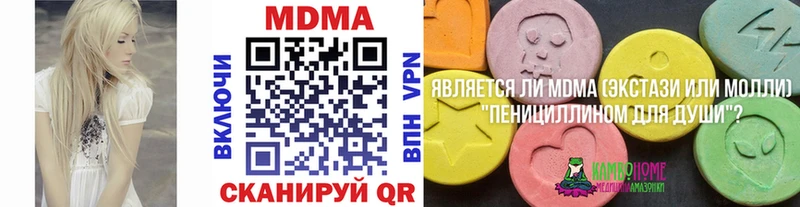 MDMA кристаллы  Дальнереченск 