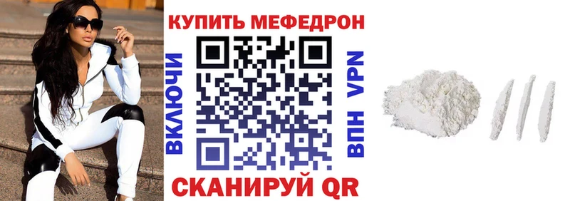 МЯУ-МЯУ mephedrone  Дальнереченск 